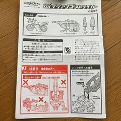男の子　合体ロボットおもちゃの画像