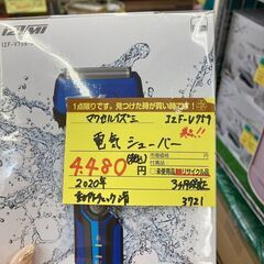 ﾏｸｾﾙｲｽﾞﾐ　ﾃﾞﾝｷｼｪ-ﾊﾞ-　HG-365の画像