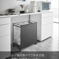 ★美品★定価9000円山崎実業(Yamazaki) 目隠し分別ダ...