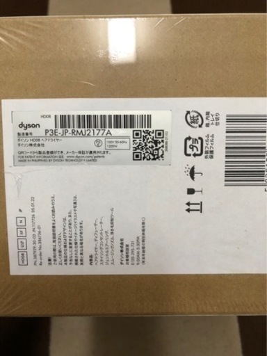 ダイソン ドライヤー 新品未使用未開封品