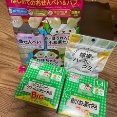 取引中　ベビーフード　おかし　おまけ付き