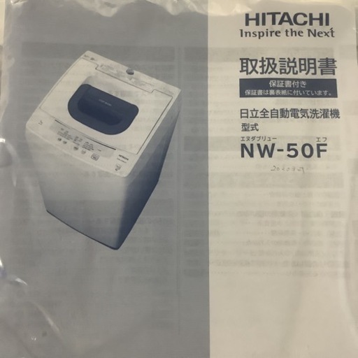 HITACHI  日立　洗濯機　NW-50F  2020年製  5㎏
