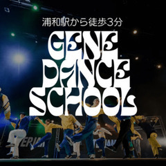 ★浦和駅徒歩3分★残り1名募集★K-POPダンス KPOPダンスの画像