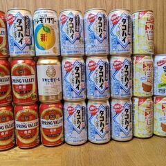 ②お酒アルコールビール いろいろまとめて23本セット、キリンサン...