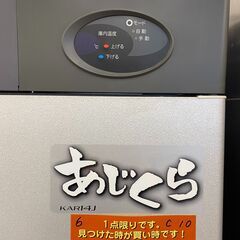 3-10　クボタ《玄米低温貯蔵庫》KAR14J 　玄米冷蔵庫　あじくら　ファームストッカ系の画像