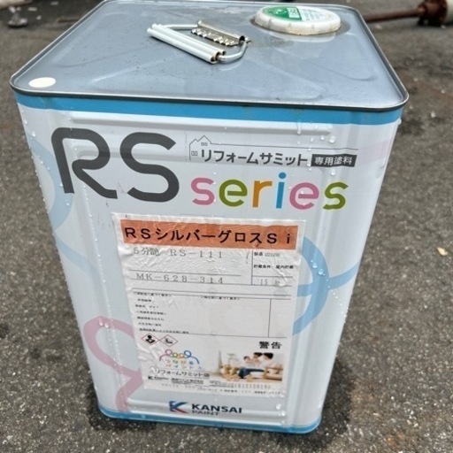 塗料　RSシルバーグロスsi 5000円から〜