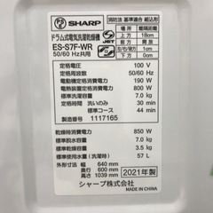 【美品・高年式】SHARP  ドラム式電気洗濯乾燥機の画像