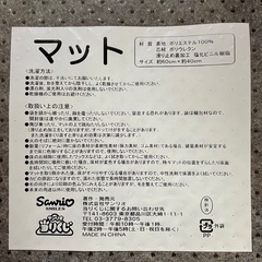 【15】マイメロ　マット　ピンク　１番くじの画像