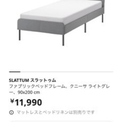 シングルベッド　無料