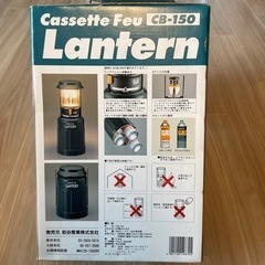 カセットガス　ランタン　イワタニCB_150の画像
