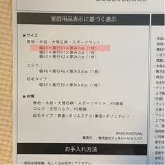 ジョイントマット　61cm 厚み1cm ベージュ　32枚の画像