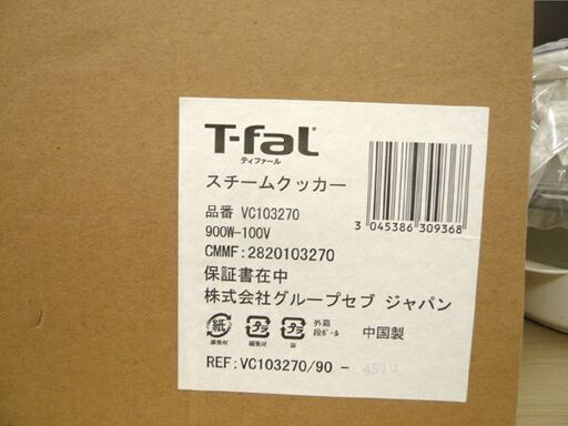 未使用保管品 T-fal スチームクッカー ウルトラコンパクト 3段バスケット ティファール 電気蒸し器 苫小牧西店