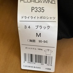 値下げしました。鶴崎高校　吹奏楽部ポロシャツの画像