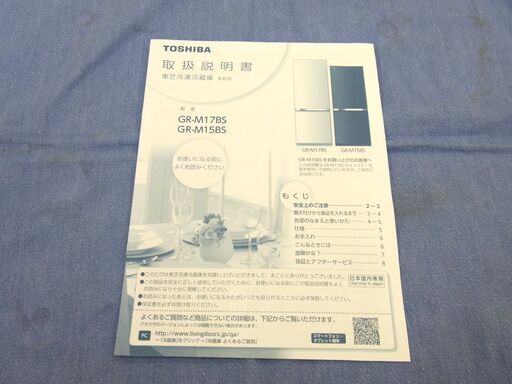 西岡店 2ドア 冷蔵庫 153L 2018年製 東芝 GR-M15BS ホワイトTOSHIBA 100Lクラス