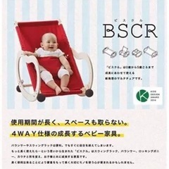 サンデシカ　ビスクル