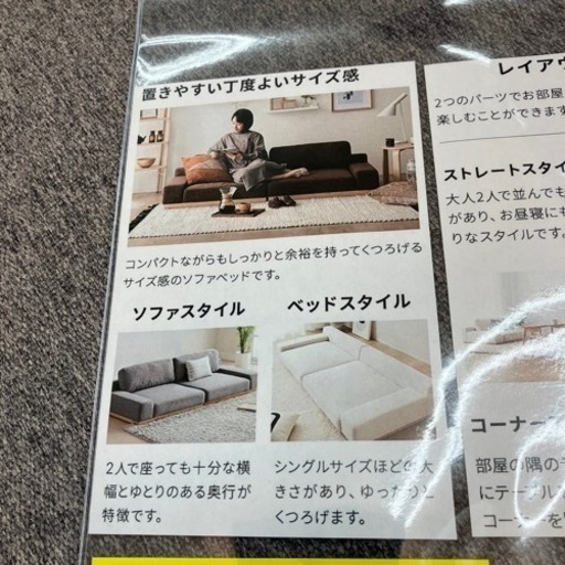 4/11 値下げ?人気?モダンデコ 3WAYフロアソファ 新生活に? 2790
