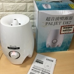 美品　パルジェット　超音波噴霧器　paljetdx7 🌟その他家...