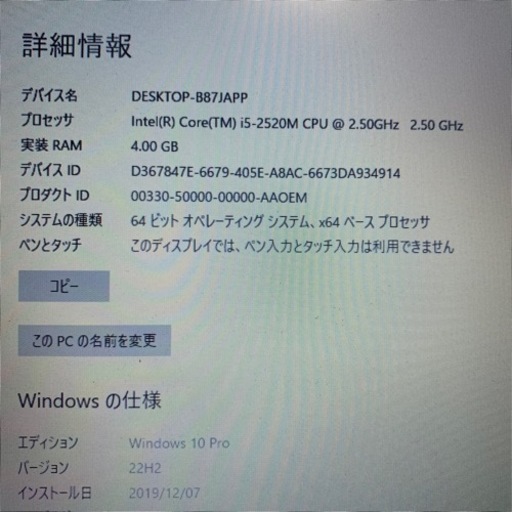 【新品SSD搭載】東芝 ノートパソコンdynabook R731/C MicrosoftOffice2021