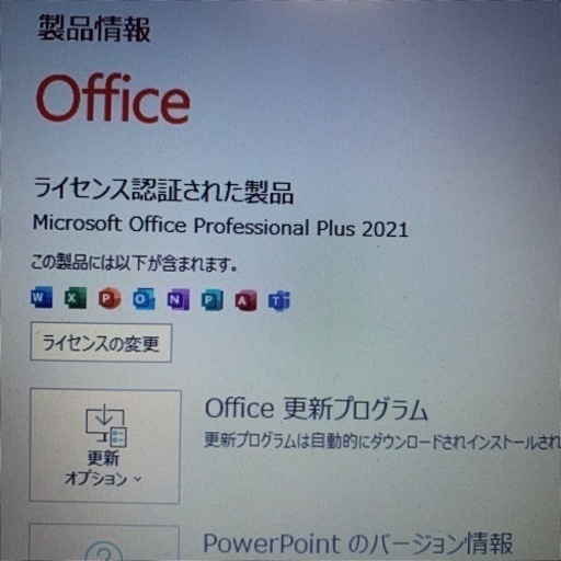 【新品SSD搭載】東芝 ノートパソコンdynabook R731/C MicrosoftOffice2021