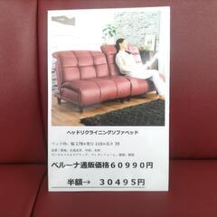 新品アウトレット品!ヘッドリクライニングソファベッドの画像