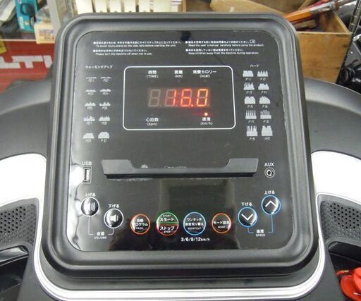 ルームランナー BARWING BW-SRM16 16km バーウィング ランニングマシン トレーニング  ☆ 札幌市 北区 屯田 