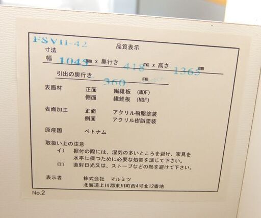 6段チェスト 幅104.5cm ホワイト 洋服収納 タンス 箪笥 たんす マルミツ☆ 札幌市 北区 屯田