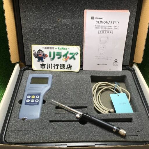 カノマックス 6543 クリモマスター風速計【市川行徳店】【店頭取引限定】【ジャンク】管理番号：IT48D7JPN3XE