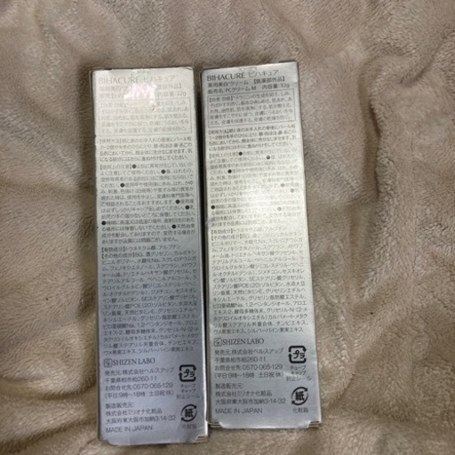 ハピキュア 2本  お値下げしました