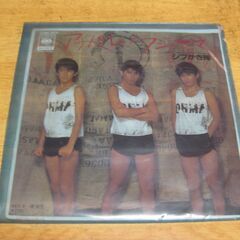 4003【7in.レコード】シブがき隊／アッパレ！フジヤマ