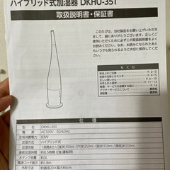 ドウシシャ 加湿器 ホワイト