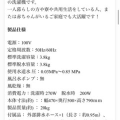 洗濯機 一人暮らし 3.8kg 小型 抗菌パルセーター 家庭用 ミニ洗濯機 小型洗濯機 BTWA01 BESTEK の画像