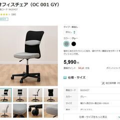 ②ニトリ　オフィスチェア　肘無し　昇降機能付き　背当てクッション付き