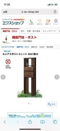 門柱　ポストユニット