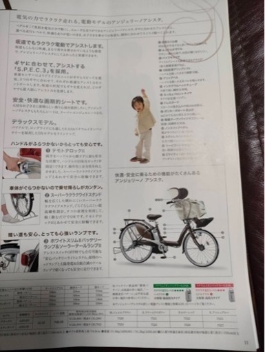 ❤️バッテリー劣化ほぼなし❤️アシスト自転車 アンジェリーノ ブリヂストン
