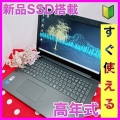 A-90【Lenovo♡新品SSD.メモリ4GB】初心者◎すぐ使...