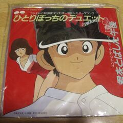 4019【7in.レコード】アニメ『タッチ』
