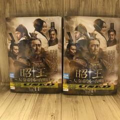 昭王 全巻 ～大秦帝国の夜明け