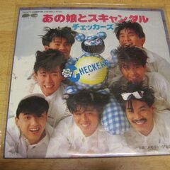 4020【7in.レコード】チェッカーズ／あの娘とスキャンダル