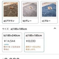 【取りに来れる方限定無料】ラグ185×185の画像