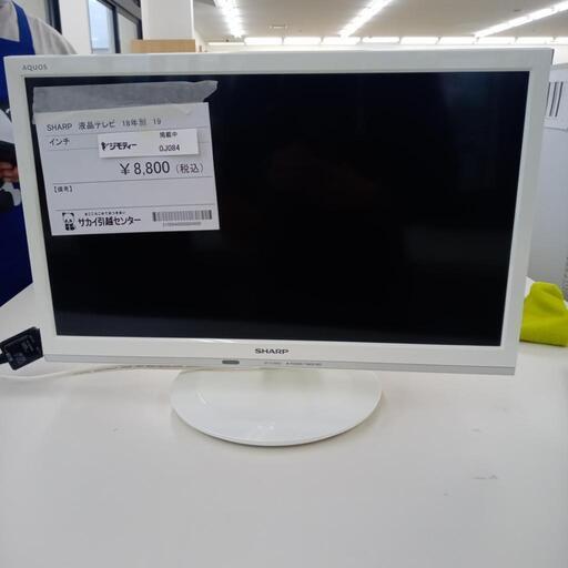 ★ジモティ割あり★SHARP　液晶テレビ18年製　19インチ　OJ084