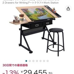 BBBuy 製図図面　テーブル　アートクラフト　work