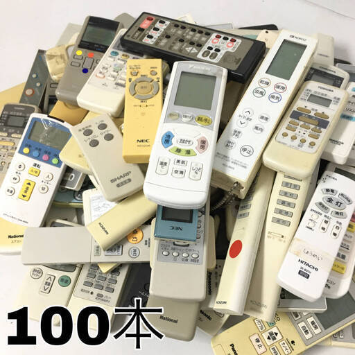 FI17/35　リモコン まとめて100本 エアコン 照明 色々 大量 MITSUBISHI 三菱 Panosonic パナソニック National DAIKIN Fujitsu TOSHIBA