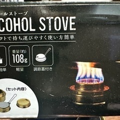 （五徳付き）最強アルコールストーブ