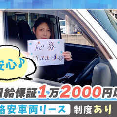 ＜市川ネットスーパー急募！！＞お昼頃からの勤務あり★【必見！格安...
