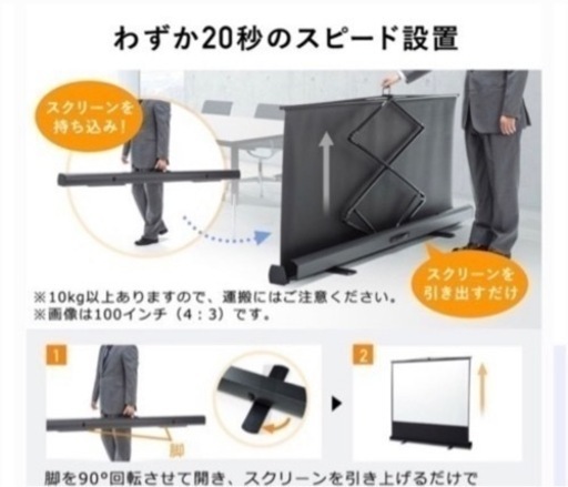 【福岡 赤坂】プロジェクタースクリーン 100インチ プロジェクタースクリーン 100インチ|福岡のレンタルショップなら 
