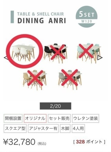 値下げしました！【美品】 ダイニングテーブル5点セット