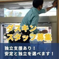 【もう１名募集】営業スタッフ　正社員　【安定思考の方にオススメ！】