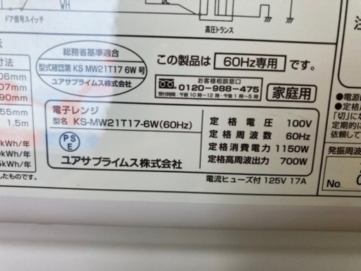 ユアサ　電子レンジ　2021年製　リサイクルショップ宮崎屋　住吉店　23.5.26F