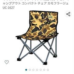 アウトドアチェア