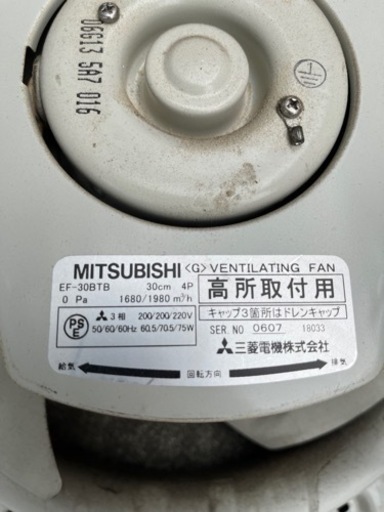 三菱電機 有圧換気扇 EF30-BTB 30㎝ 三相200V  動作確認済み